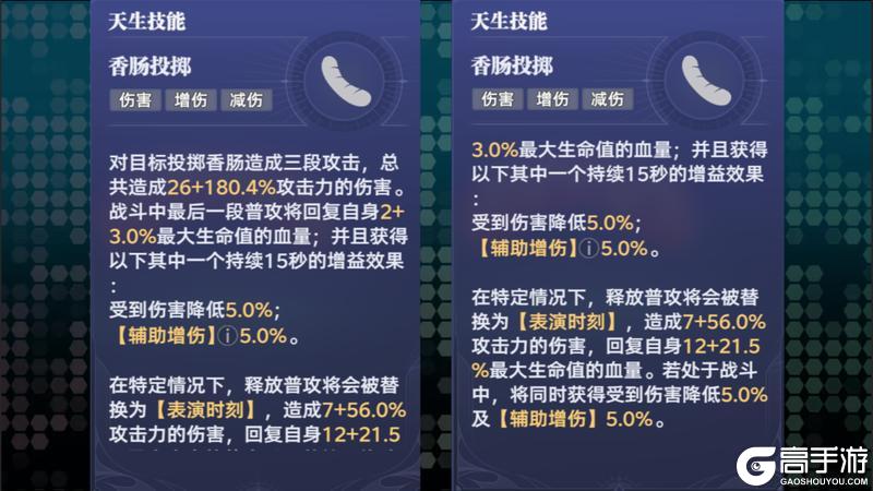 《斗罗大陆猎魂世界》奥斯卡香肠武魂攻略：效果机制以及奥义、魂技、被动选择！