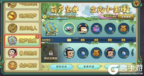 《葫芦娃》新手攻略：新区平民冲级攻略！