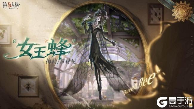 新程再启《第五人格》全新主线版本《昨日之笼》今日开启！