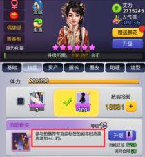 《票房大卖王》5星剧本攻略：5星剧本何选择&精编攻略！