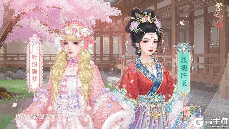 《繁花似锦》仙裳鉴赏 | 线缕柔思