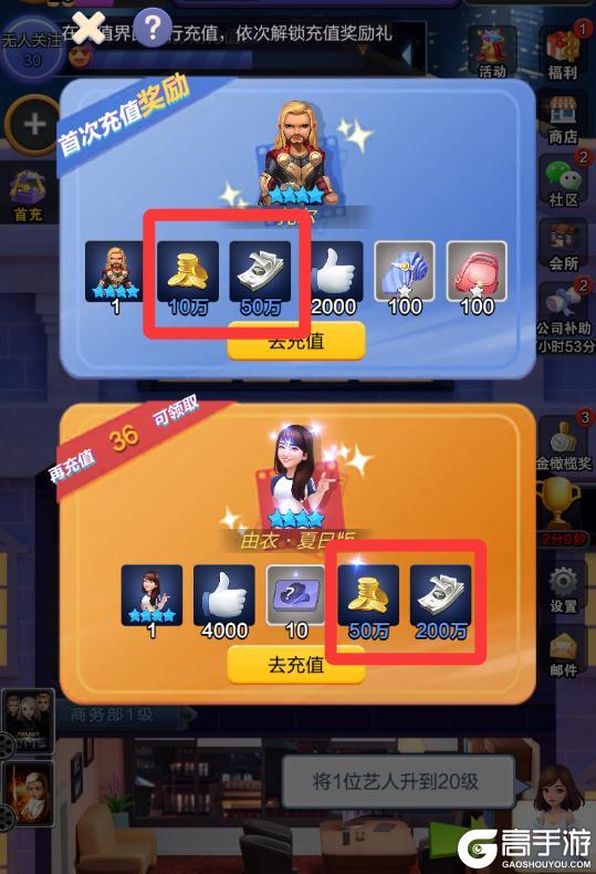 《票房大卖王》新手攻略：萌新入门必看！