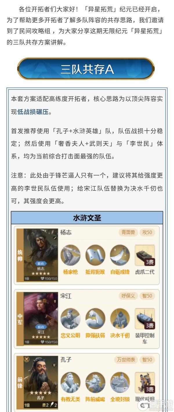 《世界启元》攻略分享丨「异星拓荒」纪元三队共存方案