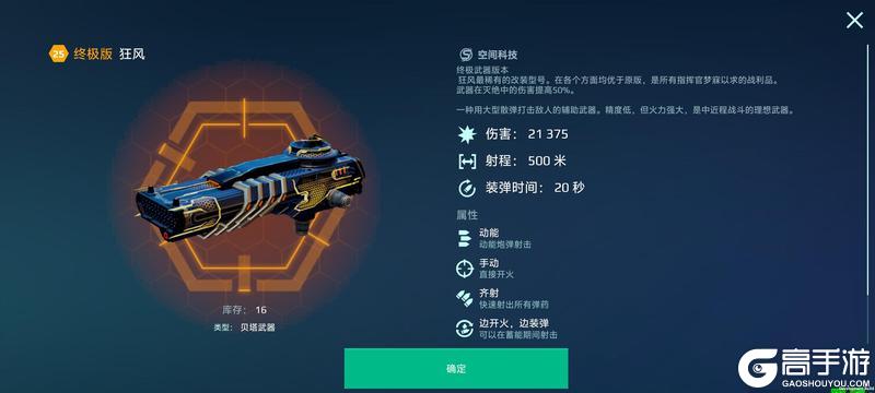 《机甲战队》蛮牛冲撞！“终极米诺斯”必读解析！