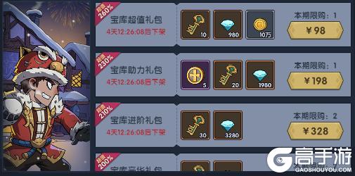 《古荒遗迹》11月13日停服更新公告