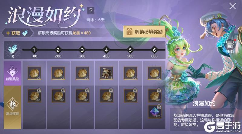 《曙光英雄》11月7日更新公告