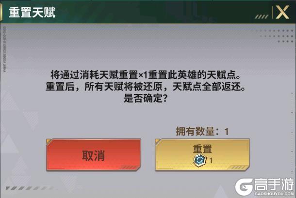 王牌机甲部队养成全攻略