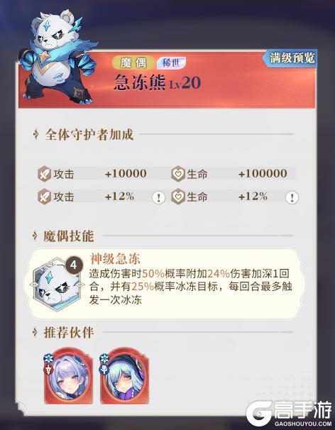 《永夜降临：复苏》更新公告 | 加百列冬日皮肤获取方式确认！