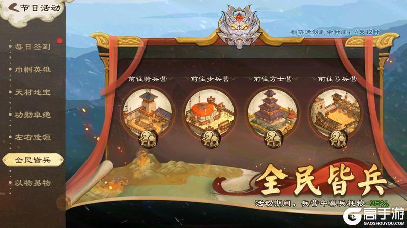 《乱世终结战》十月江南天气好 可怜冬景似春华