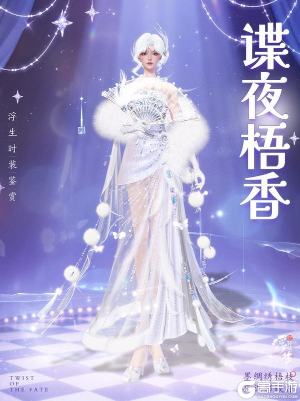 《浮生忆玲珑》锦衣罗裙丨时装「谍夜梧香」