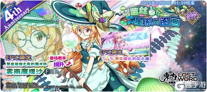 《东方归言录》11月18到11月25日活动预告