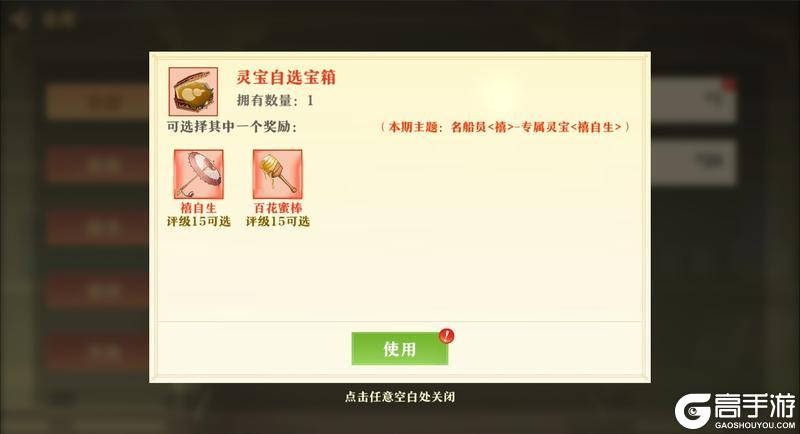 《神州千食舫》★内含密令福利 | 伞隙微光版本更新公告★