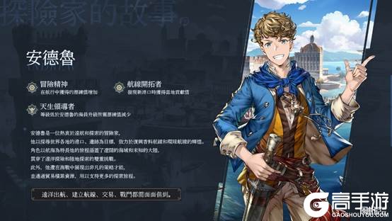 拟真航海，多元人生！《风帆纪元》四位主角任你选，开启你的大航海时代