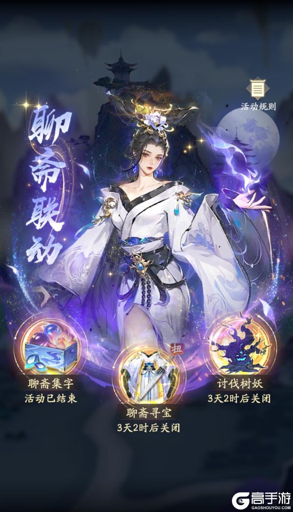 兰若倩影 一梦凡尘丨凡人修仙传：人界篇×《聊斋志异》联动上线