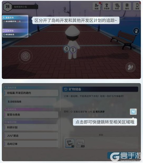 《碧蓝航线》「港区研发笔记」第四期