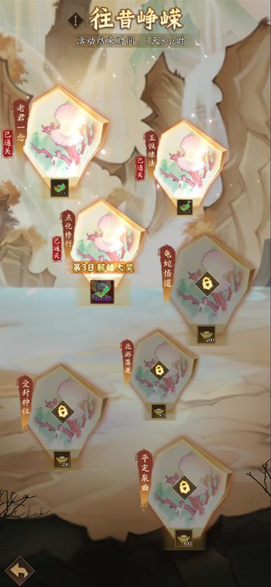 《神仙道3》11月21日周末福利+活动汇总请查收！