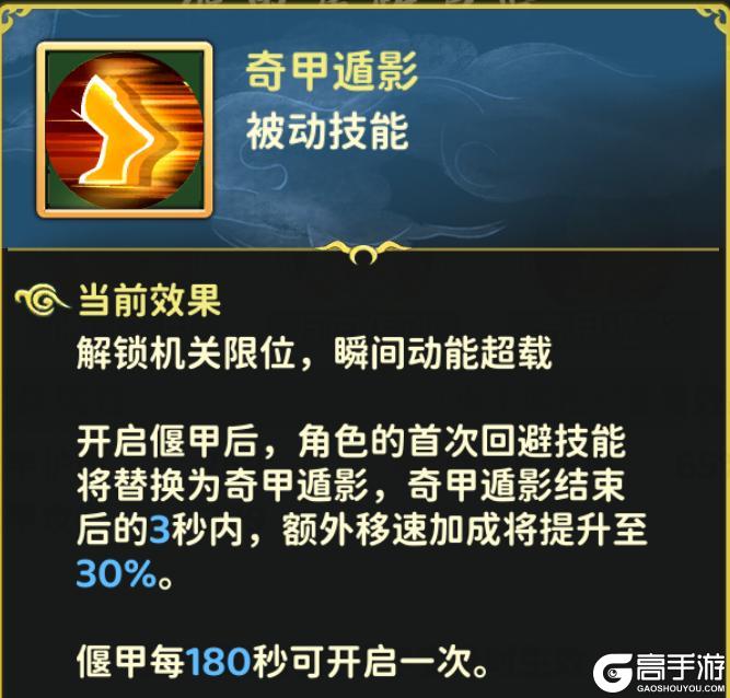 《热血江湖：归来》全新“偃甲系统”全面解析