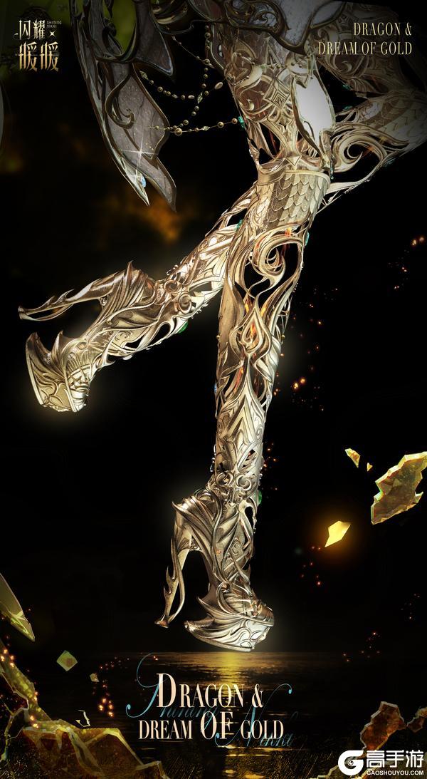 【全新闪·熠套装展示】闪耀暖暖龙出没 | 11月6日更新