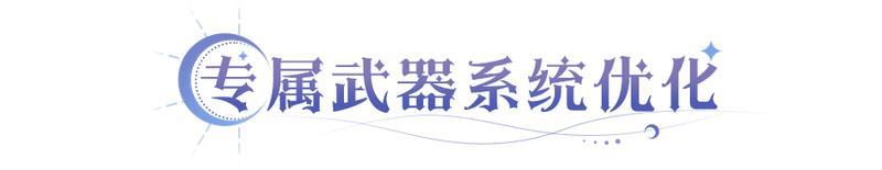 《永夜降临:复苏》更新公告 | 加百列上线时间确认!专武系统调整