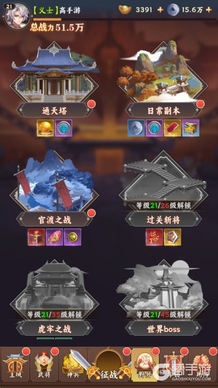 繁华梦--游戏玩法--其它玩法