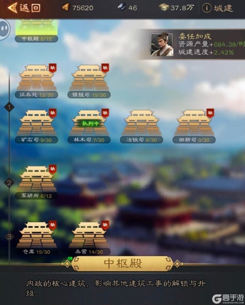 三国志战棋天下