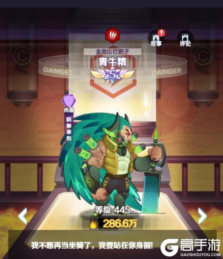 《倾世西游》英雄介绍：金兜山扛把子--青牛精