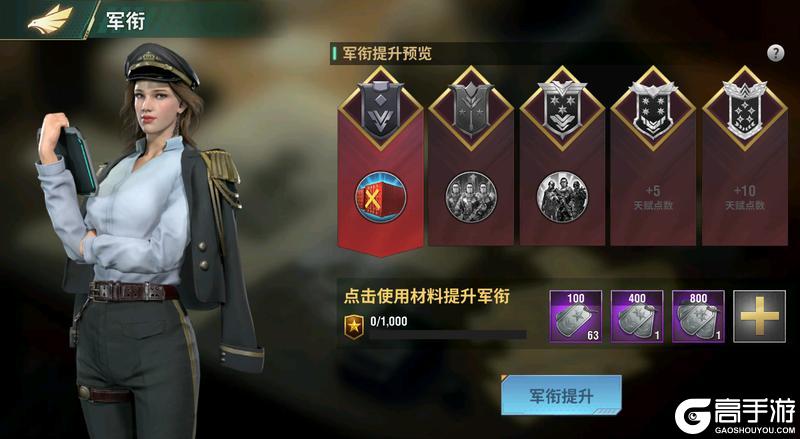 王牌机甲部队养成全攻略