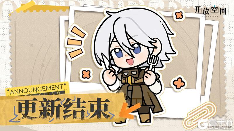 《开放空间》11月27日版本更新已完成