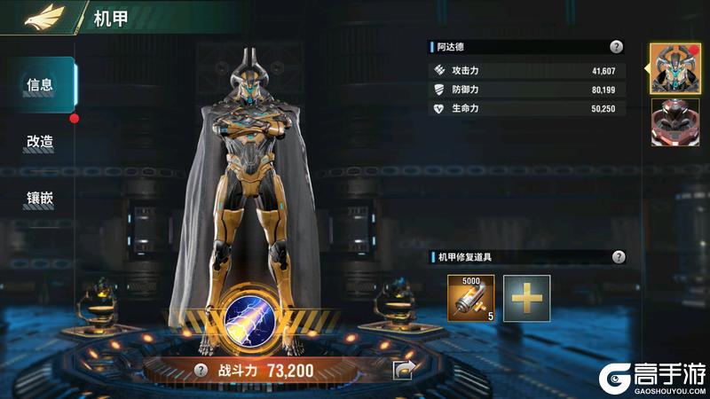 王牌机甲部队养成全攻略