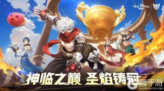 《仙境传说：新启航》「神选者之战S3」玩法焕新 开启竞技新篇！