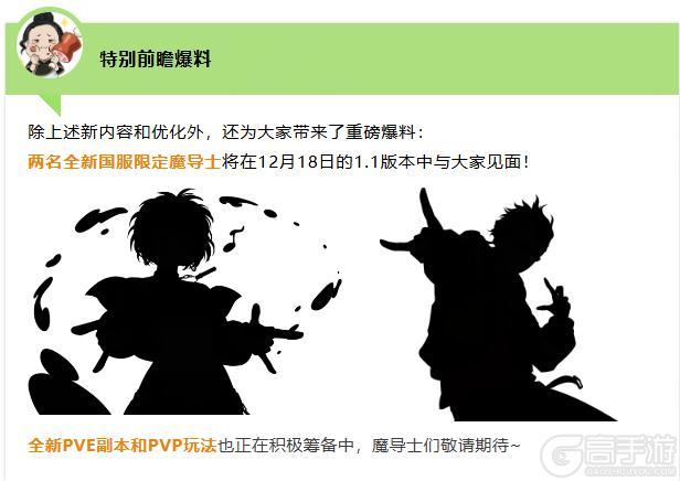 《黑色四叶草 魔法帝之道》公测倒计时开启！ | 全新系统！