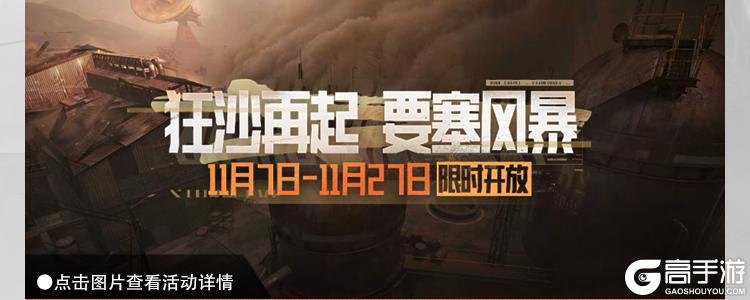 《暗区突围》暗区日历丨活动福利多,每天藏品别错过!