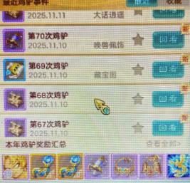 《大话西游》200级终极九戒 看着就过瘾！