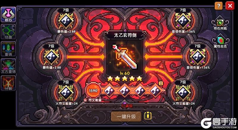 《我的勇者》11月20日版本更新丨一键连招可分享，符文重构爆料！