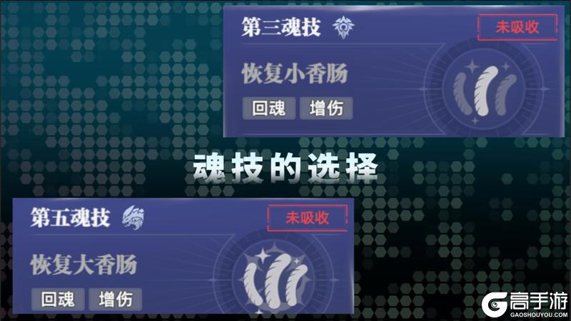 《斗罗大陆猎魂世界》奥斯卡香肠武魂攻略：效果机制以及奥义、魂技、被动选择！