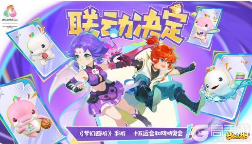 《梦幻西游》2025年11月05日正式服维护公告一图速览