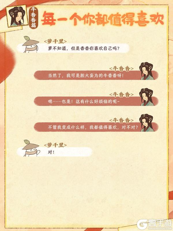 《桃源深处有人家》番外剧情已解锁 | 属于她的未来