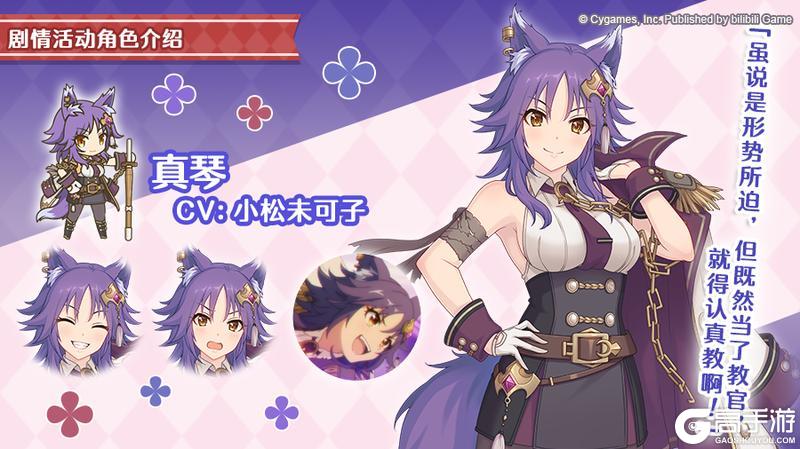 《公主连结》剧情活动「冷酷·火爆·新兵训练营 魔鬼教官与鞭子与……糖果?」登场角色详情介绍