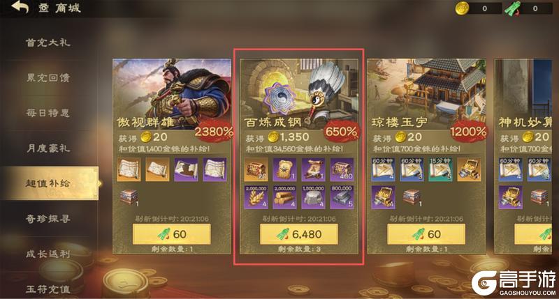 《偃武》11月20日停服更新预告(内含爆料)