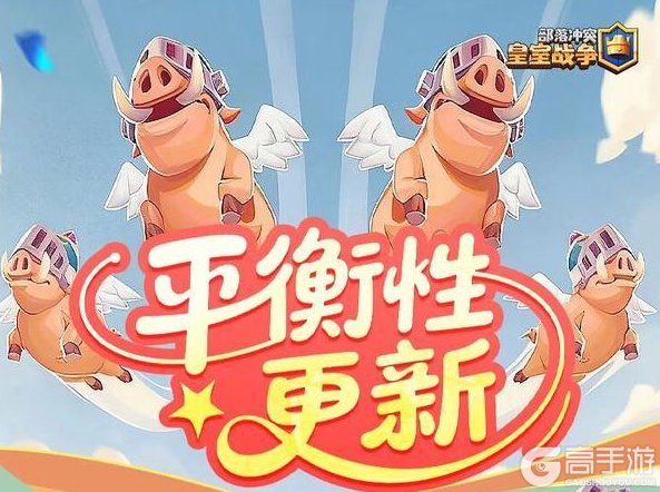 《部落冲突:皇室战争》11月平衡性调整