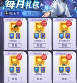 《票房大卖王》5星剧本攻略：5星剧本何选择&精编攻略！