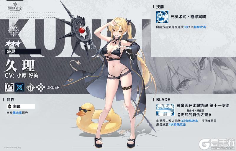 《溯回青空》【骑士介绍&性能解析】☭久理《盛夏》