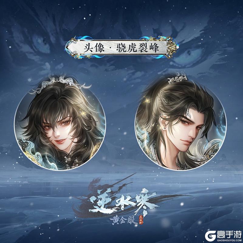 《遇见逆水寒》新时装爆料：猛虎腰间纹，威风凛凛逆同门！