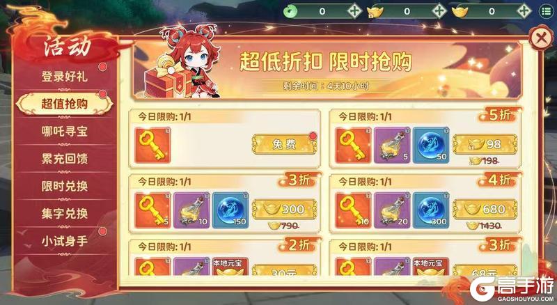 《热血江湖：归来》敦煌幻韵 魔丸登场