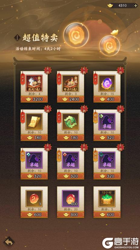 《神仙道3》活动预告 | 灵源降低，增伤增疗！混沌法象「室火猪」登临三界！