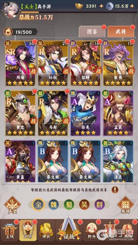 繁华梦--游戏玩法--武将图鉴