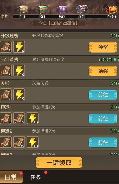 三国伏魔录郡府征收与乌巢劫粮玩法详解