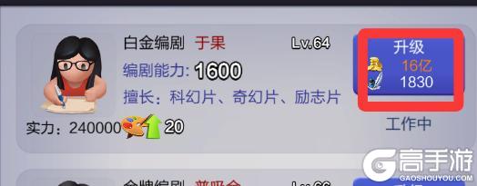 《票房大卖王》新手攻略：萌新入门必看！