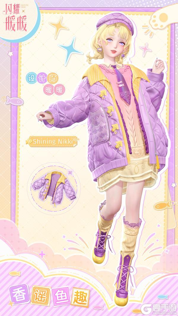 《闪耀暖暖》【忆海心阶】第三十二赛季结束倒计时，第三十三赛季即将开启！