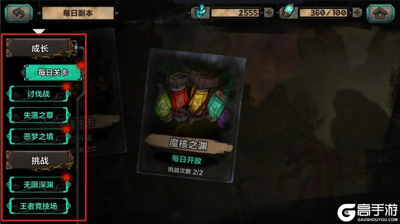 阿比斯少年冒险团玩法